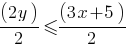 (2y)/2 le (3x + 5)/2