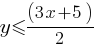 y le (3x + 5)/2