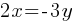 2x = -3y