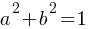 a^2 + b^2 = 1