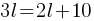 3l = 2l + 10